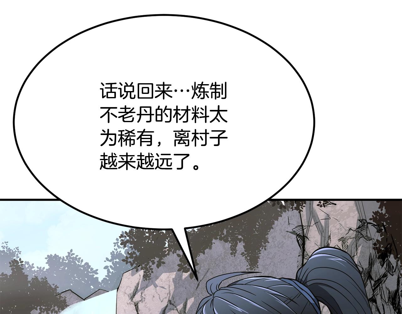 第6话 初遇女人120