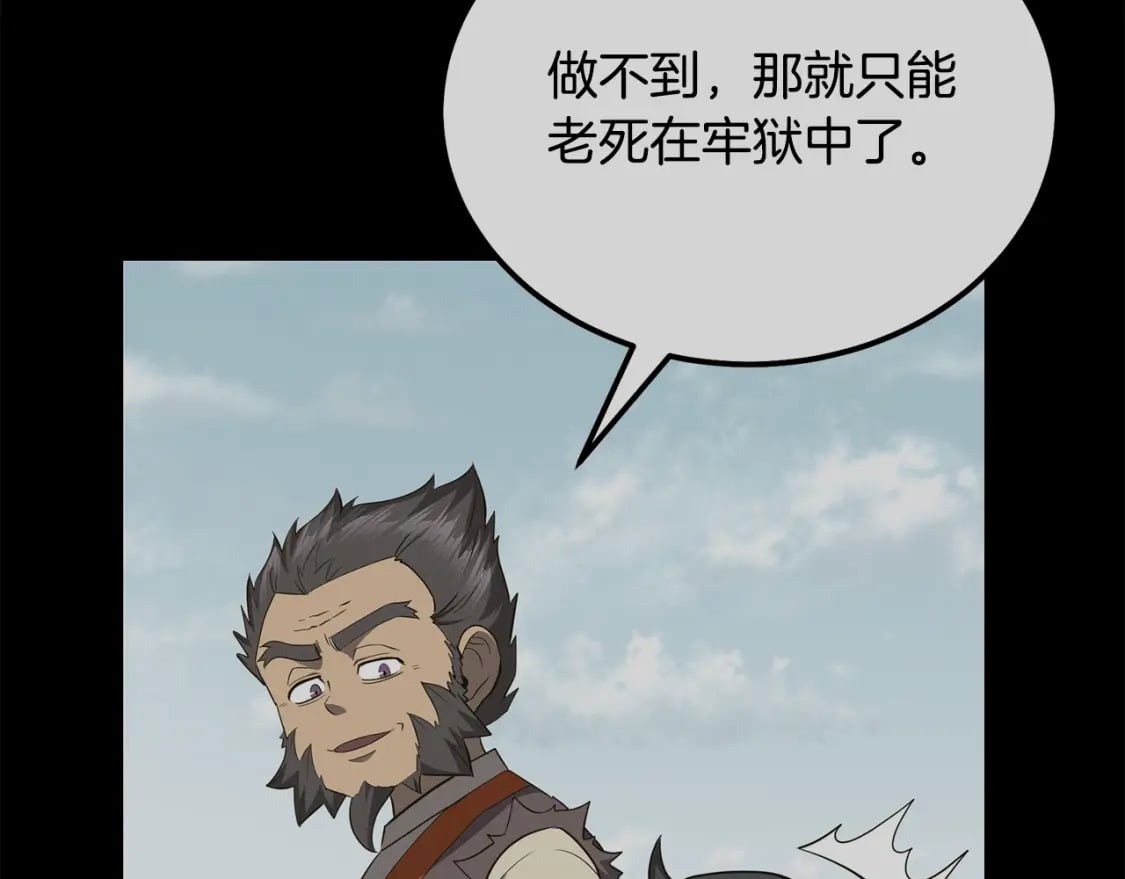 第88话 虎口拔须112