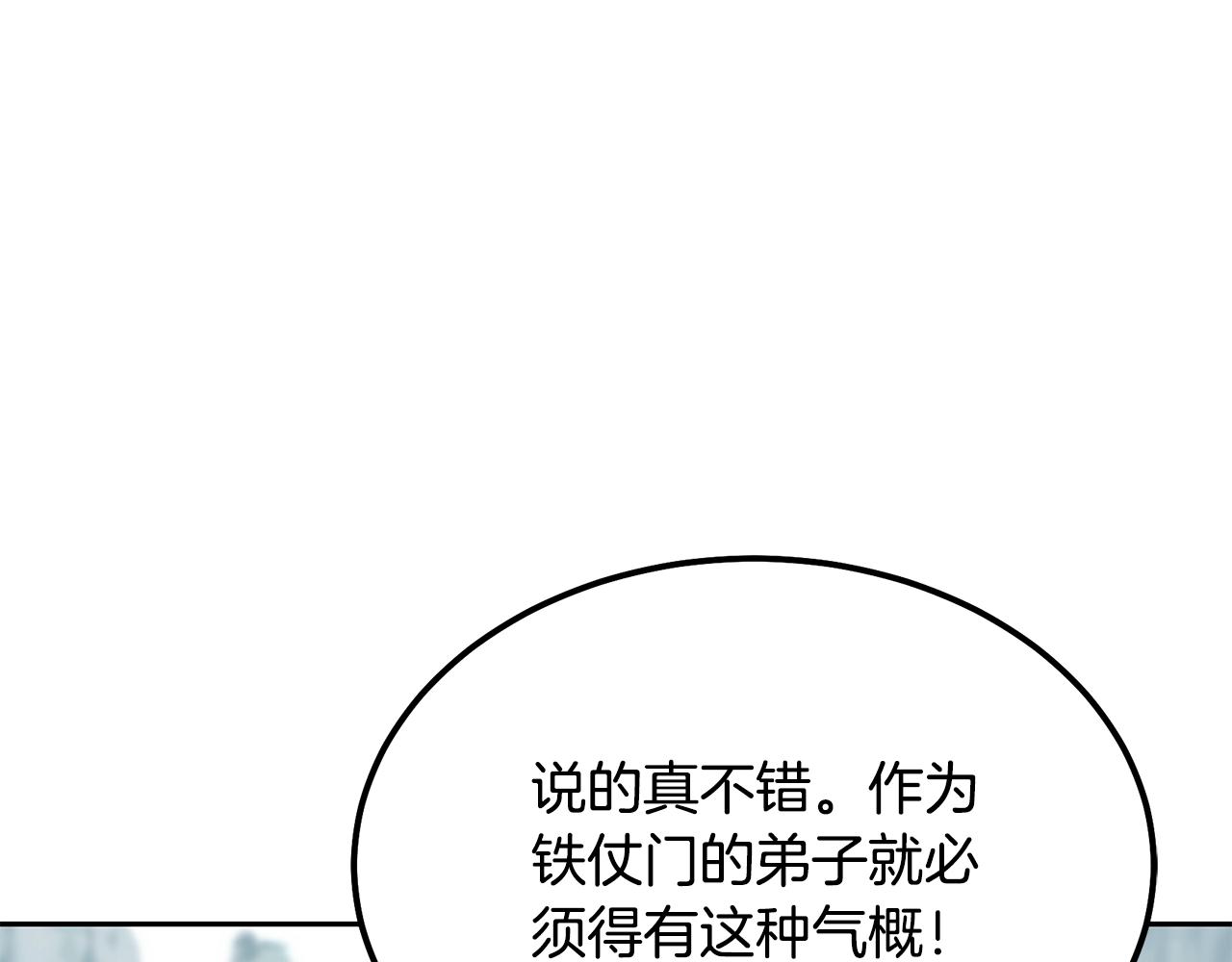 第33话 灭门之祸118