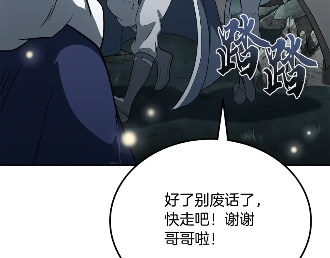第91话 不打不相识199