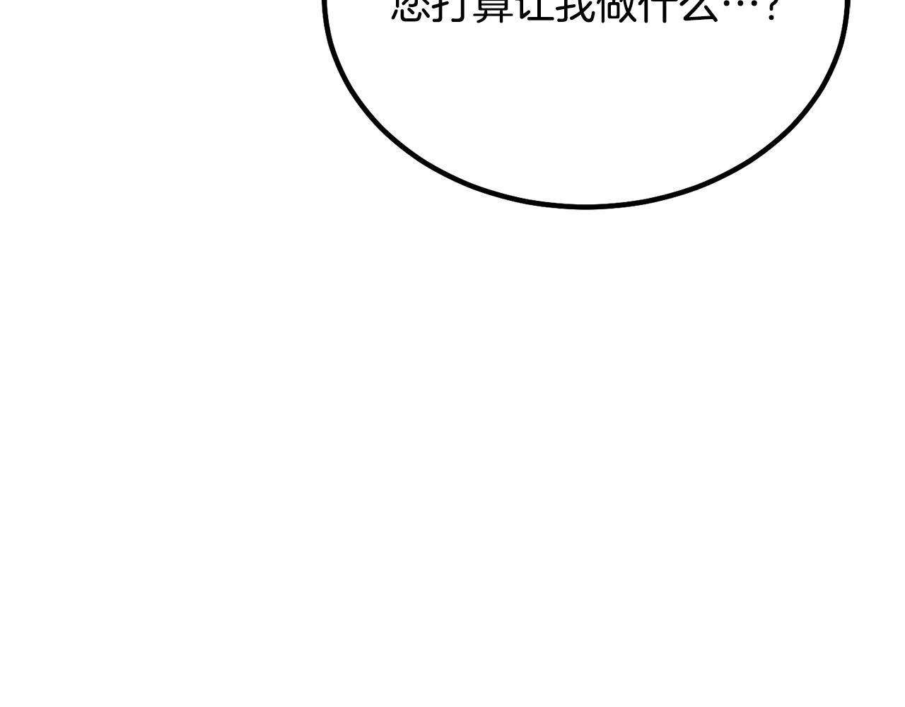 第26话 顶级妖兽55
