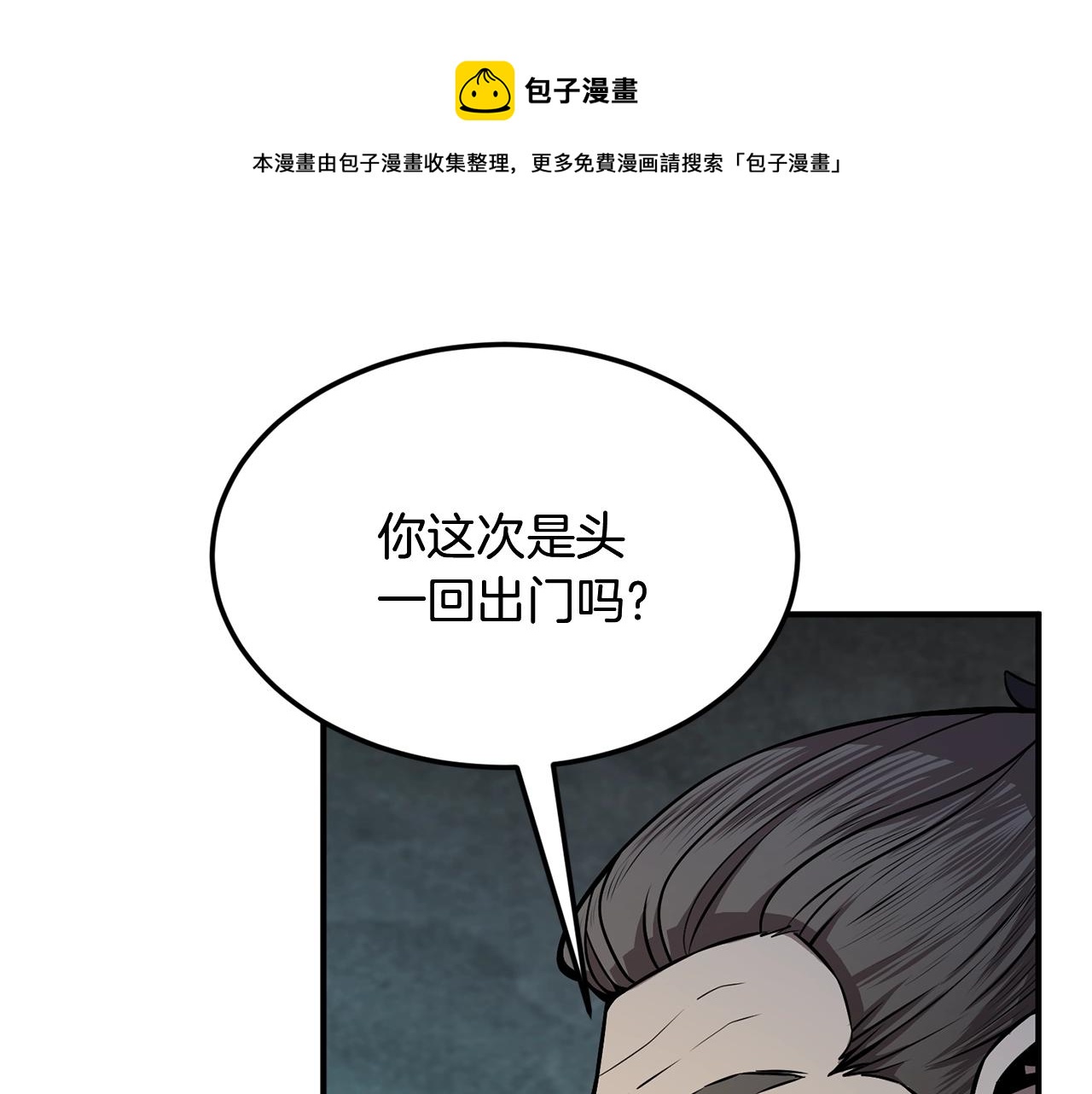 第3话 小试身手183
