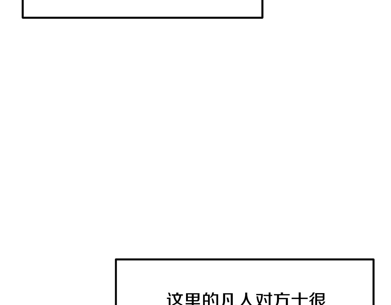 第41话 神秘交易会4