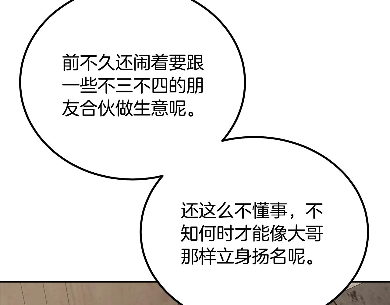 第40话 方士的国度24