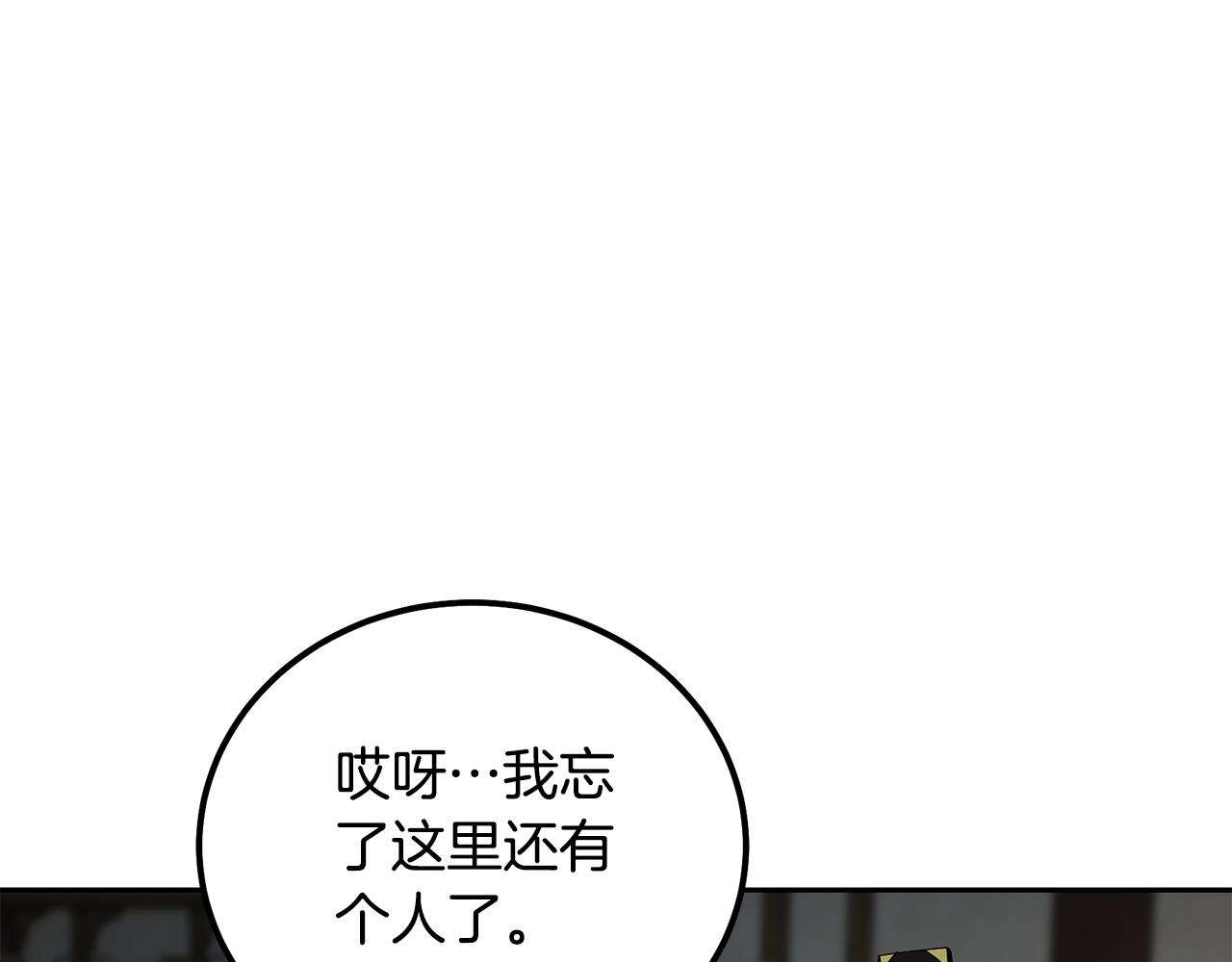 第59话 祸从天降9