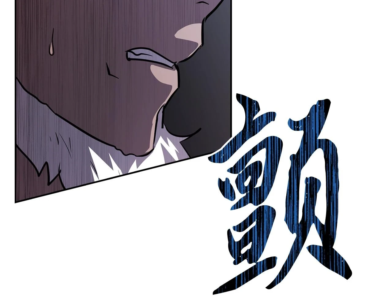 第80话 力挽狂澜195
