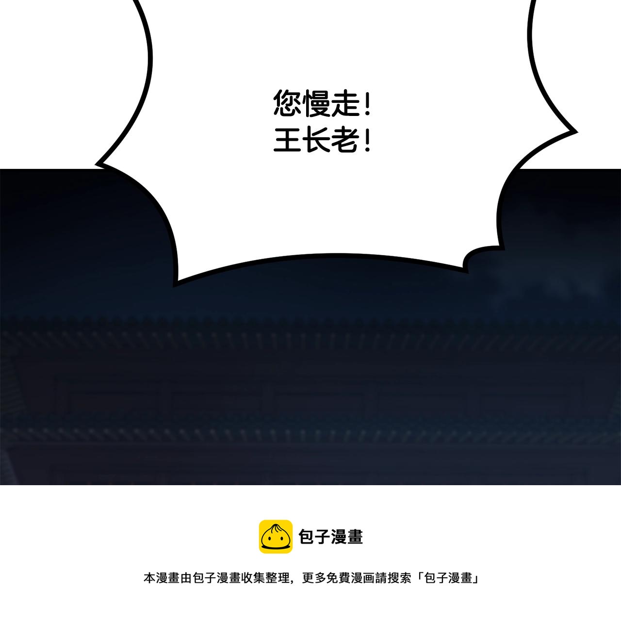 第31话 师姐的洞察108