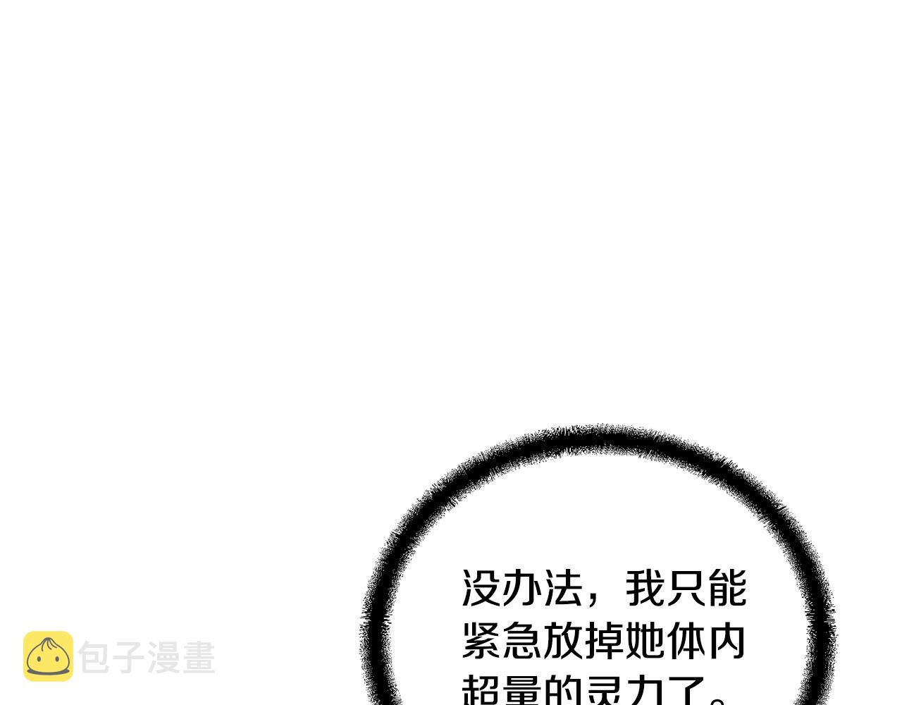 第68话 自证清白15