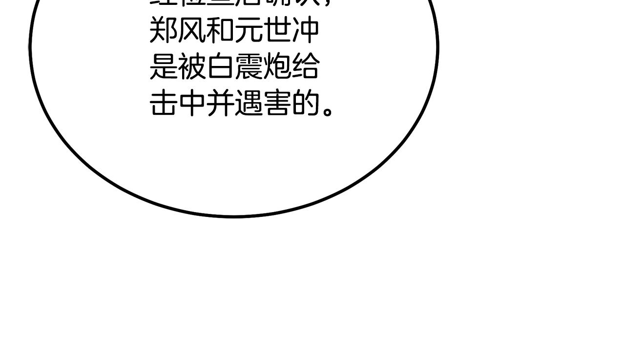第68话 自证清白195