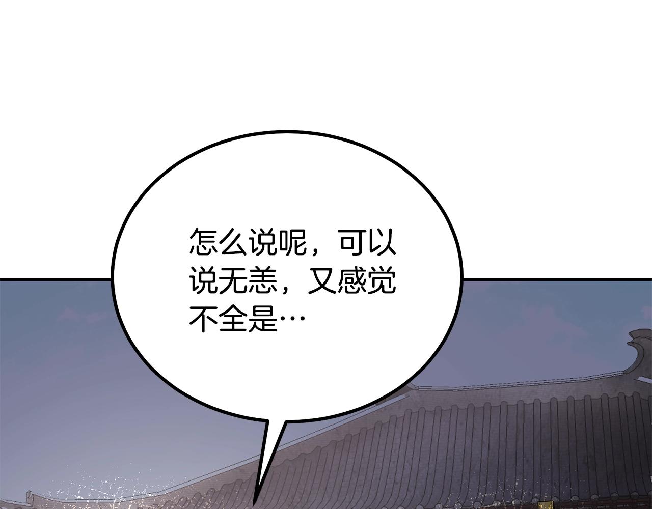 第39话 小姐的爱慕165