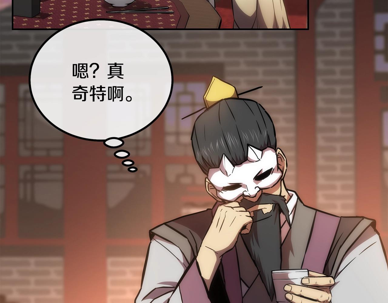 第41话 神秘交易会151