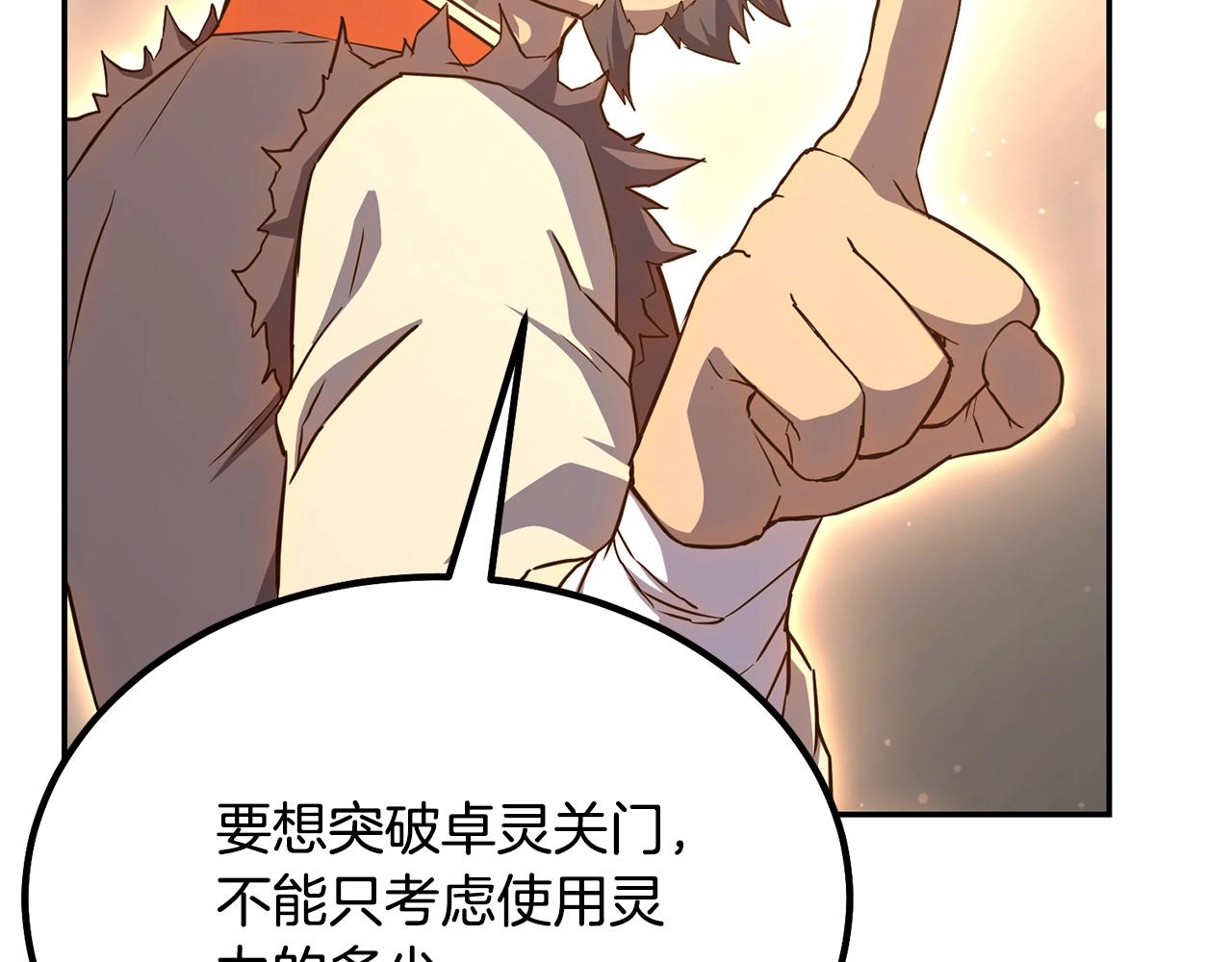 第28话 达成卓灵期161