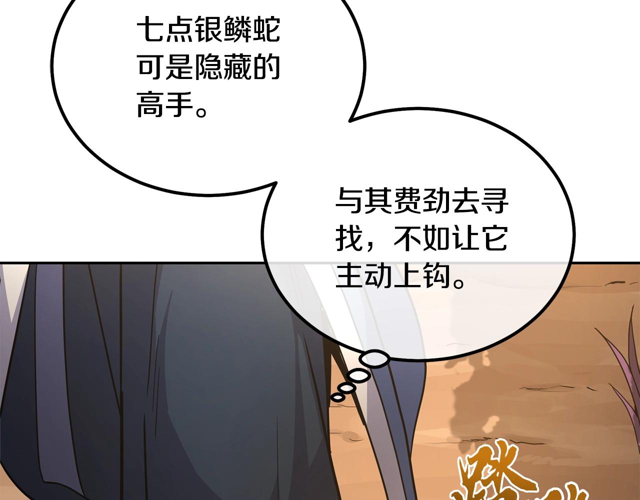 第65话 玩玩的进化4
