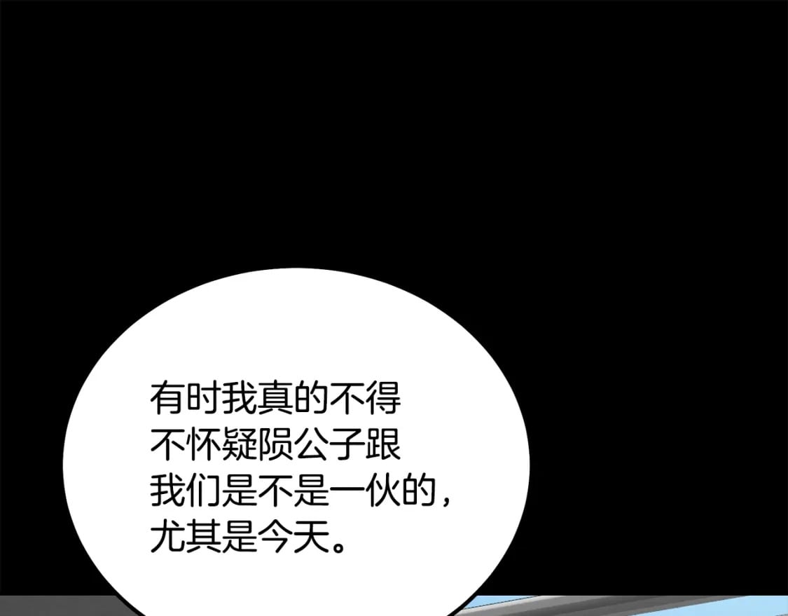 第88话 虎口拔须47