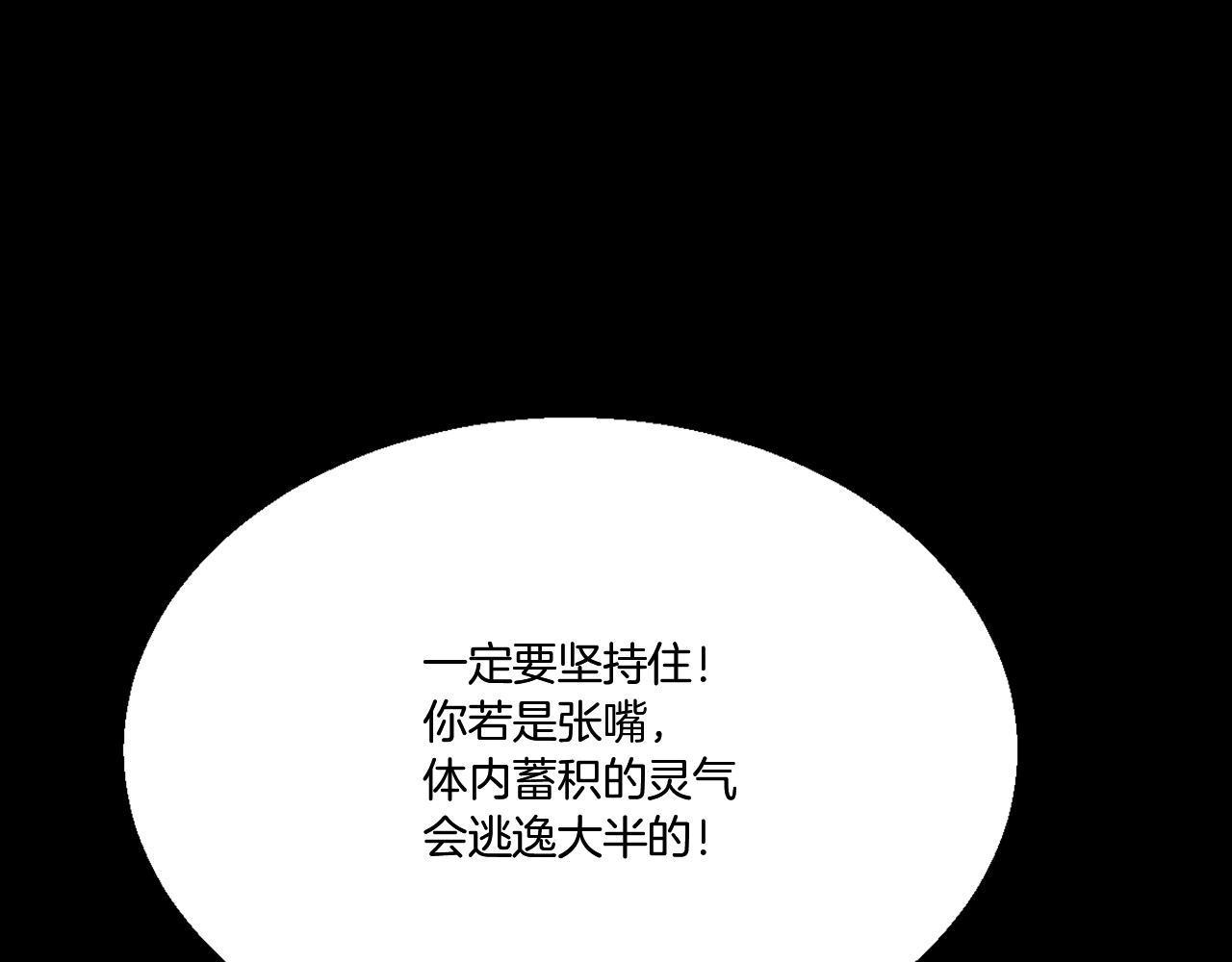 第5话 登上天态期135