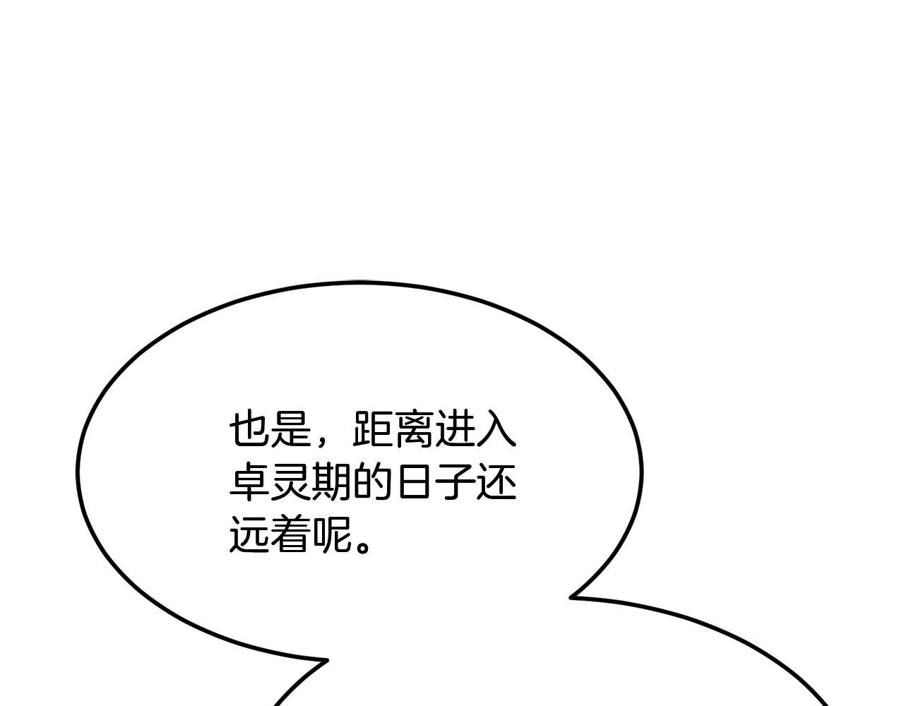 第6话 初遇女人90