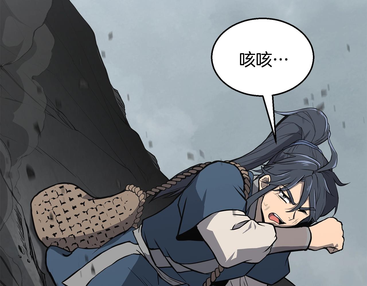 第5话 登上天态期57