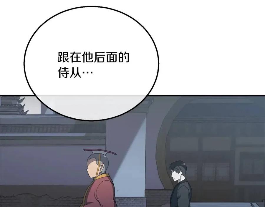 第20话 恩人235