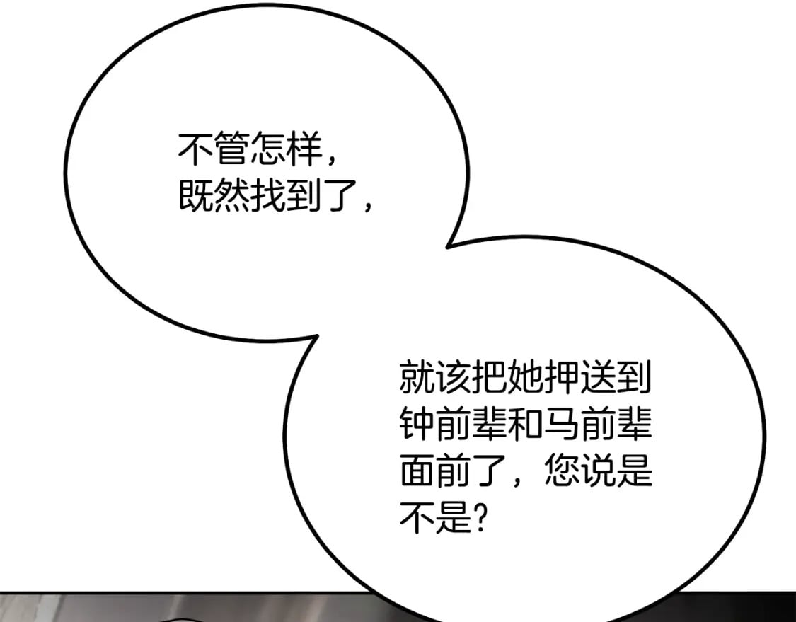 第86话 临机应变175