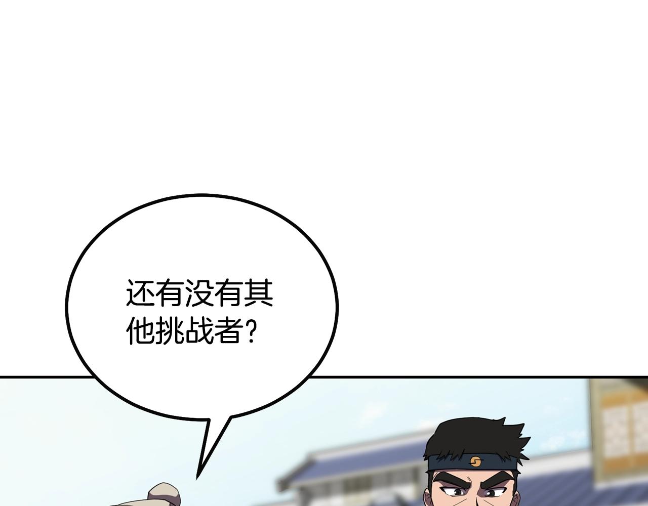 第55话 比武招亲101