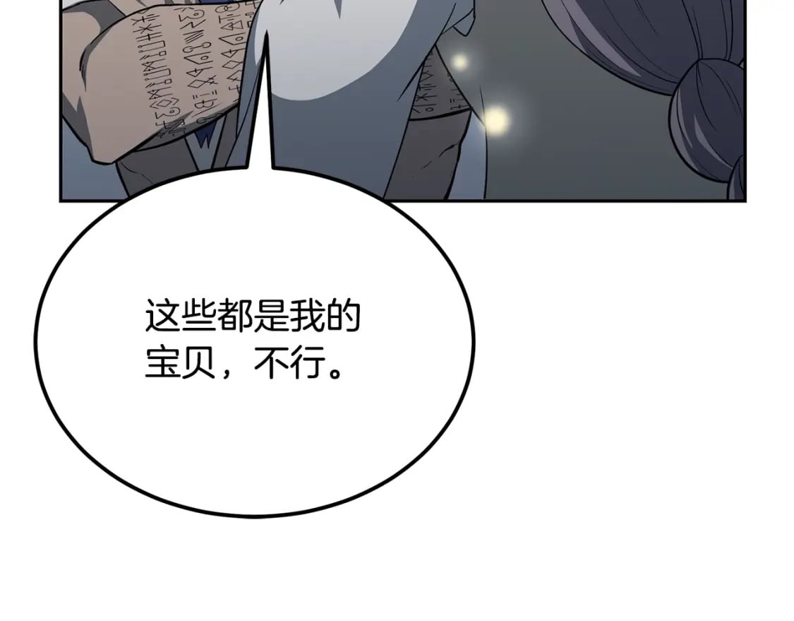 第91话 不打不相识143