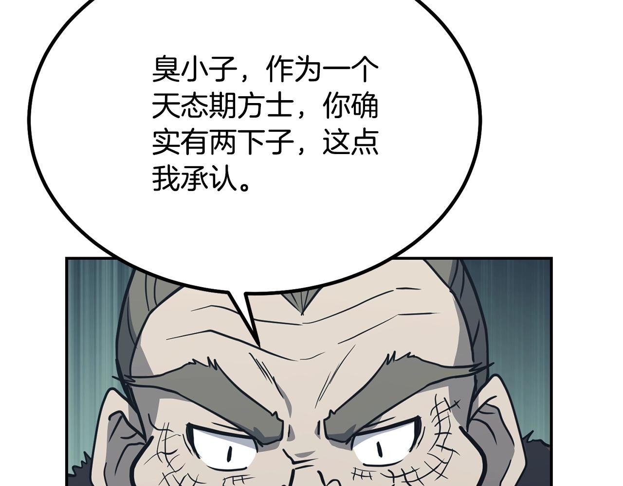 第25话 来者不善187