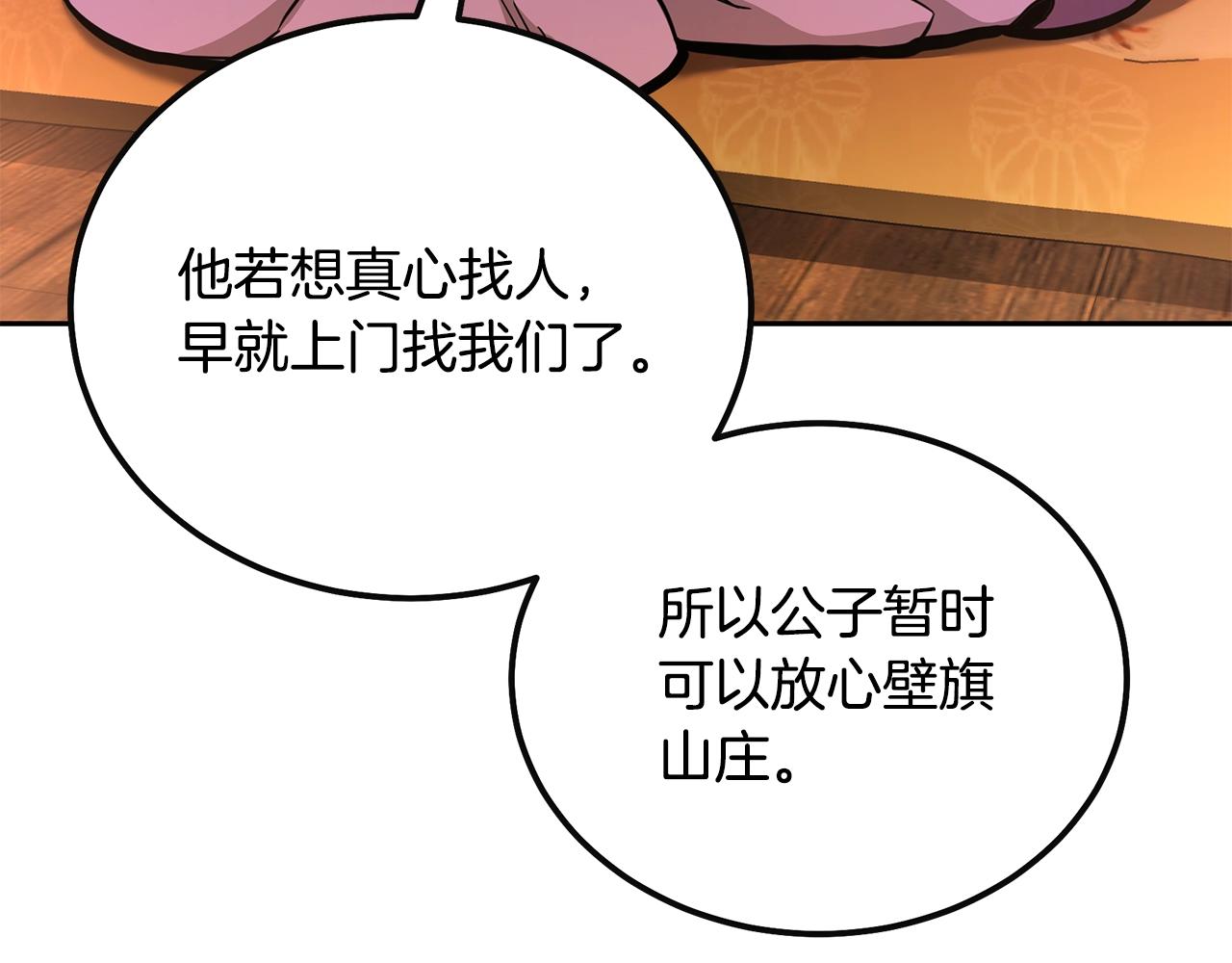 第58话 是福是祸73