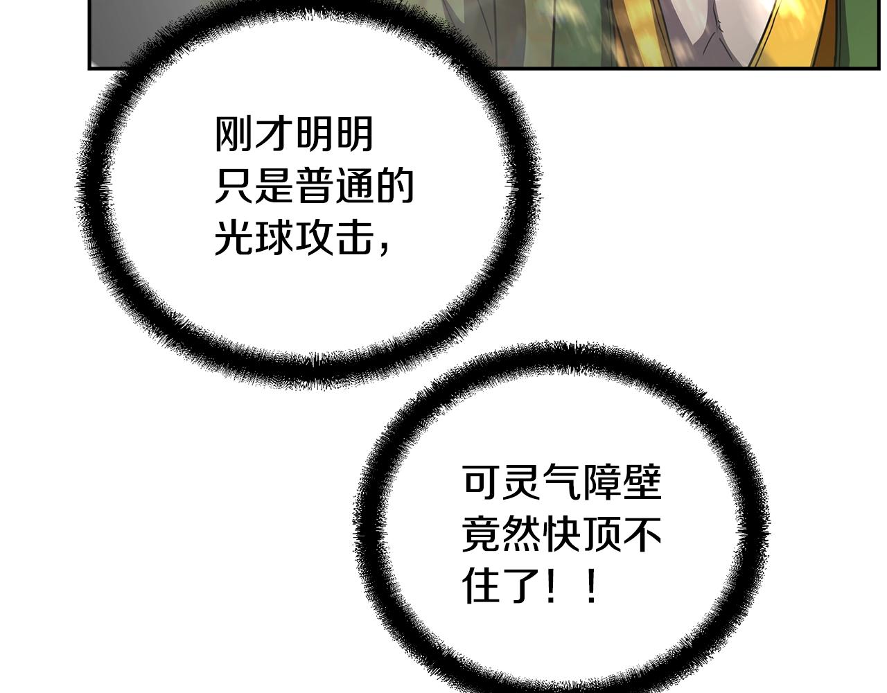 第56话 报恩83