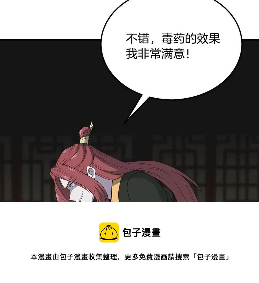 第17话 金蝉脱壳28