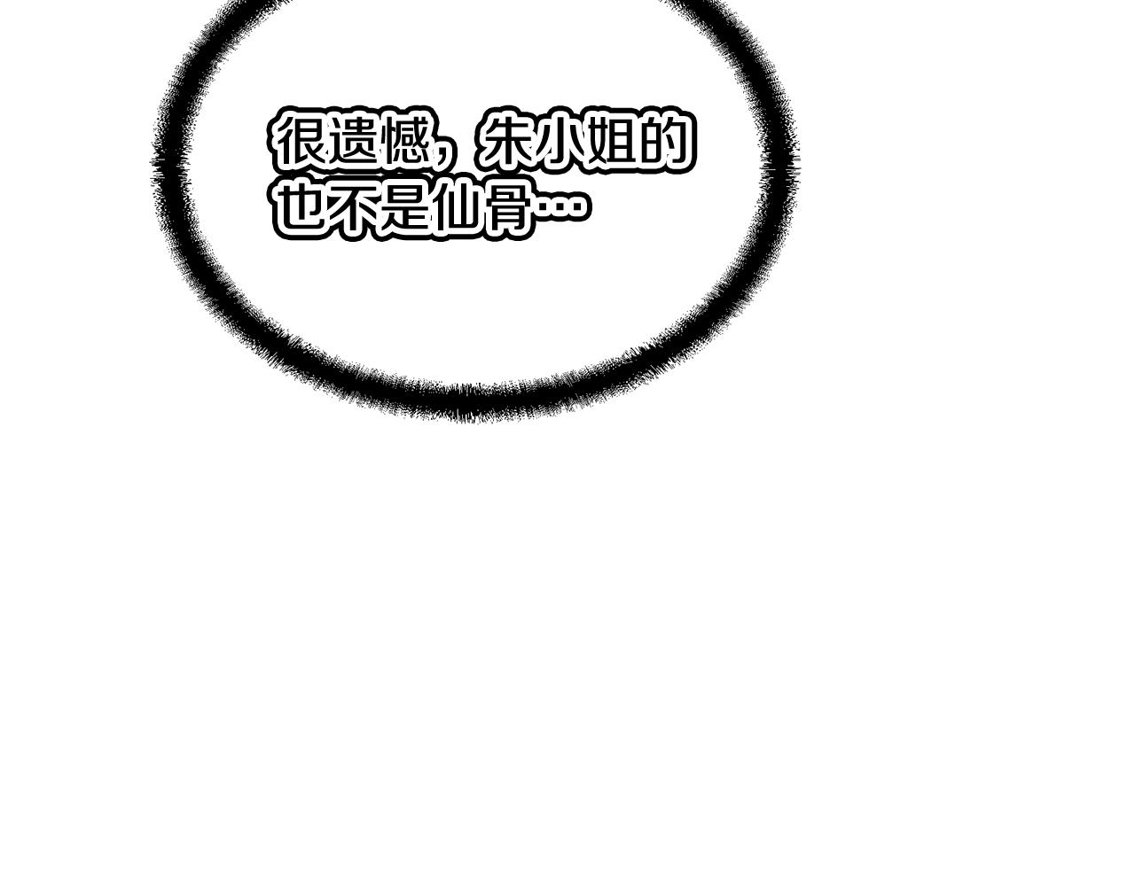 第40话 方士的国度59