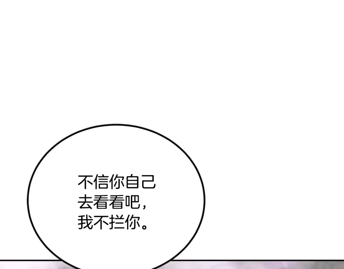第90话 善意的绑架55