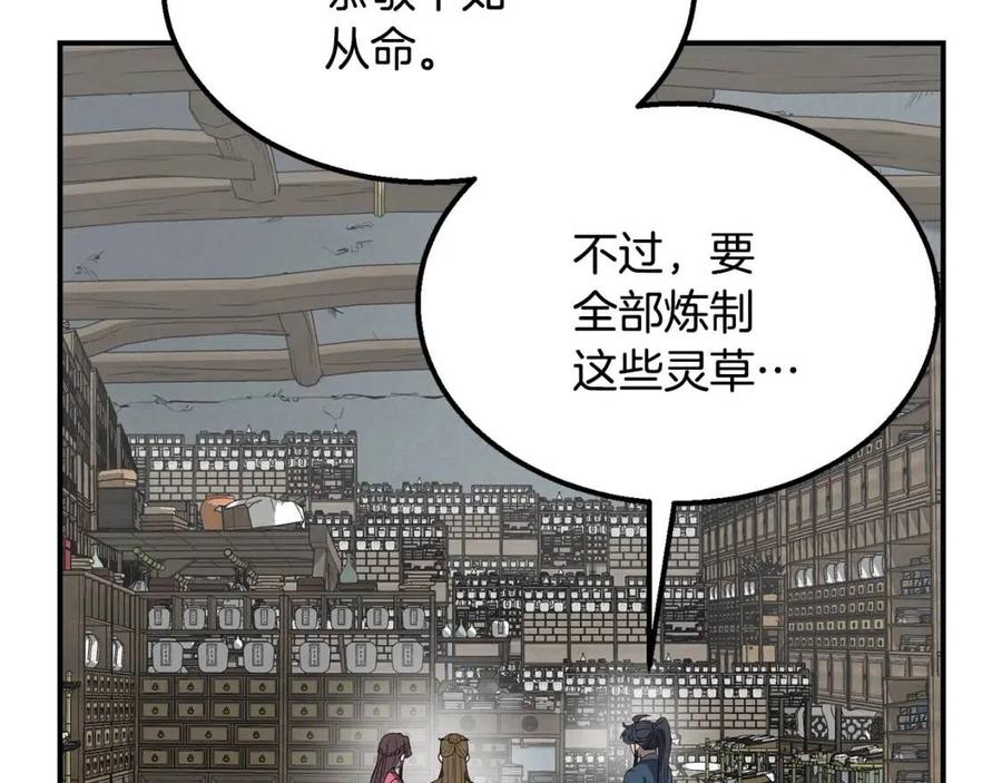第11话 化险为夷225