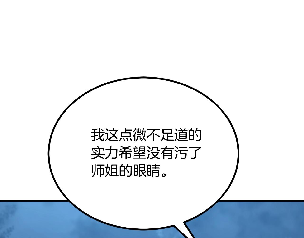 第32话 良师益友233
