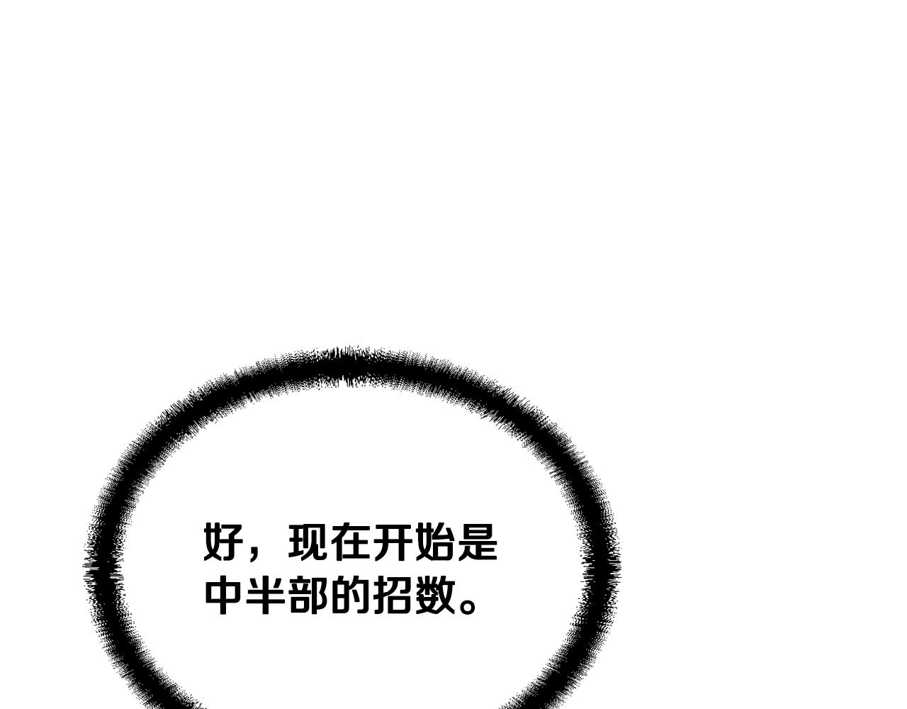 第32话 良师益友209