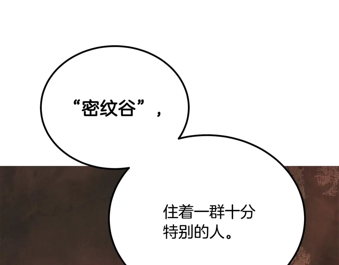 第86话 临机应变52