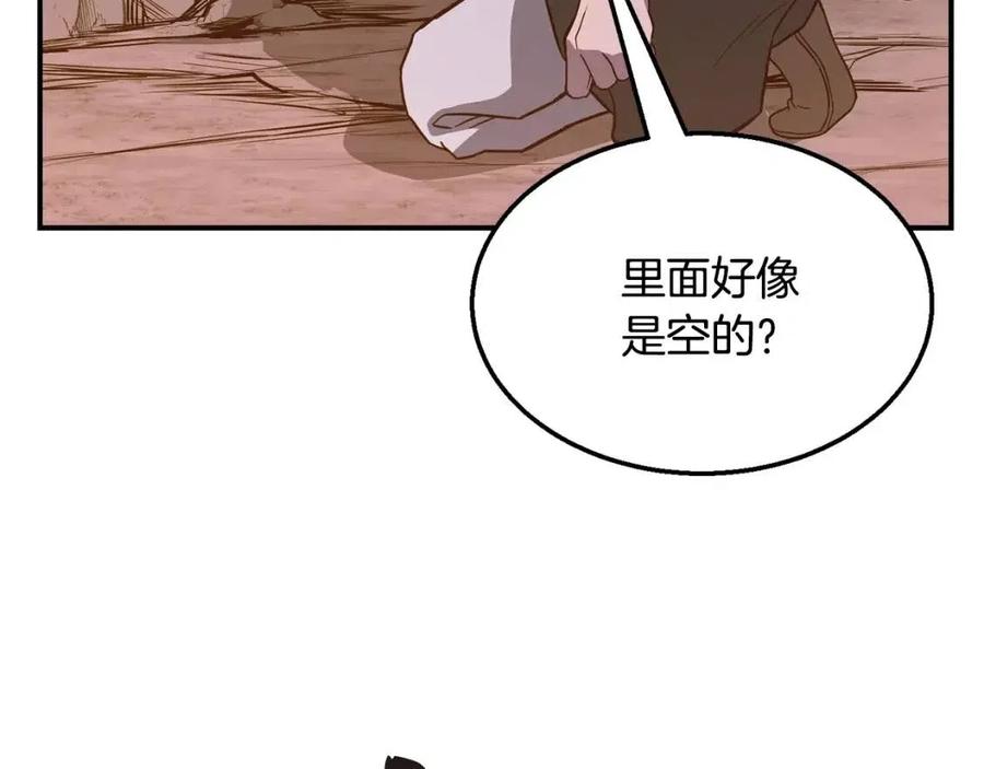 第13话 离开魔寿林239