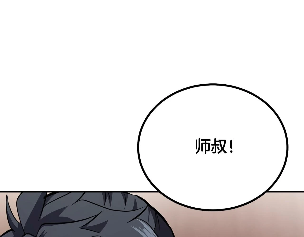 第81话 功成名就28