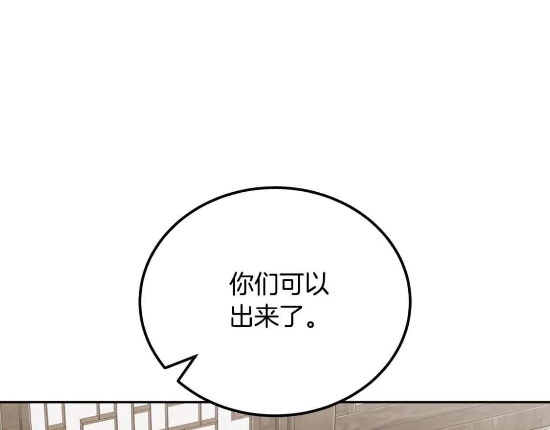 第97话 我们来救你了78