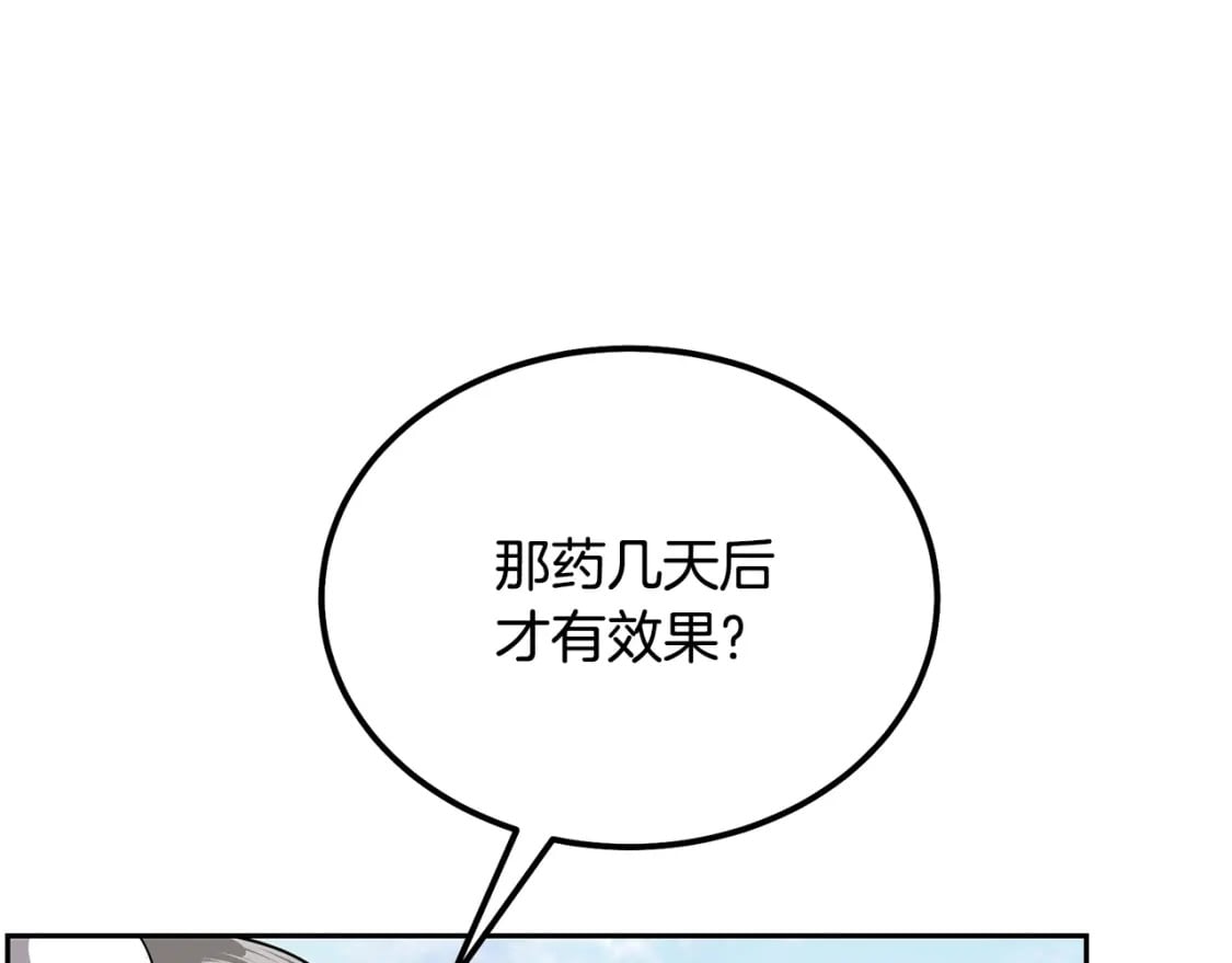 第87话 虎口拔牙84