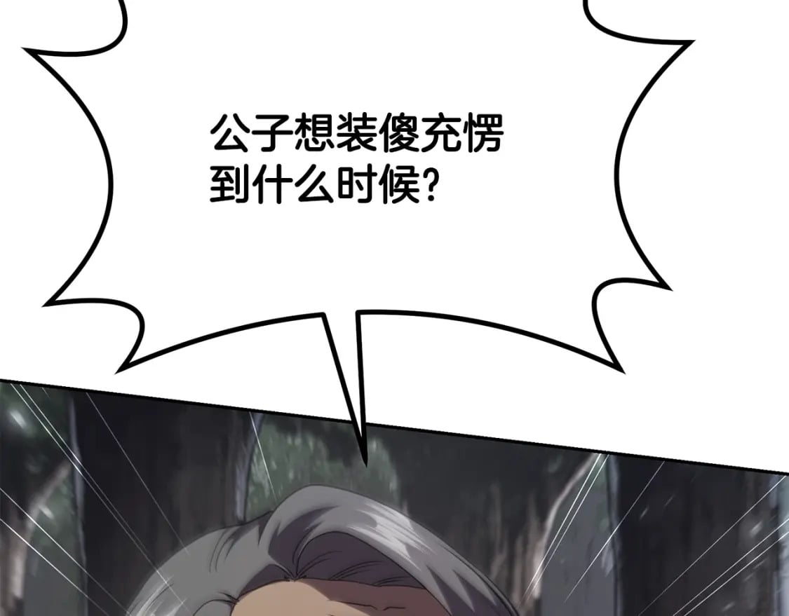 第86话 临机应变107