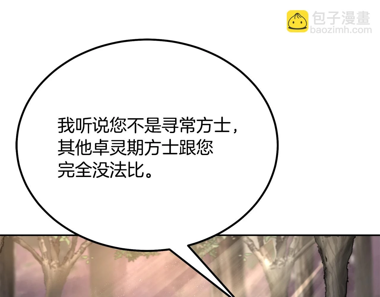 第84话 副主的布局71