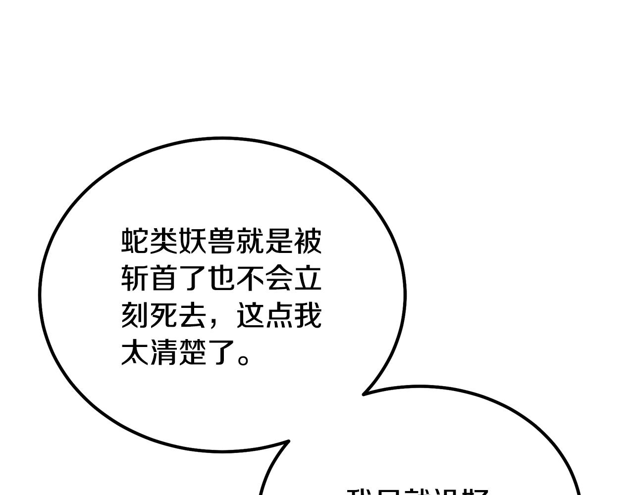 第65话 玩玩的进化60