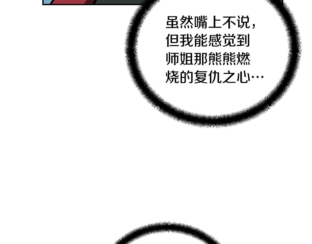 第63话 一笔勾销210