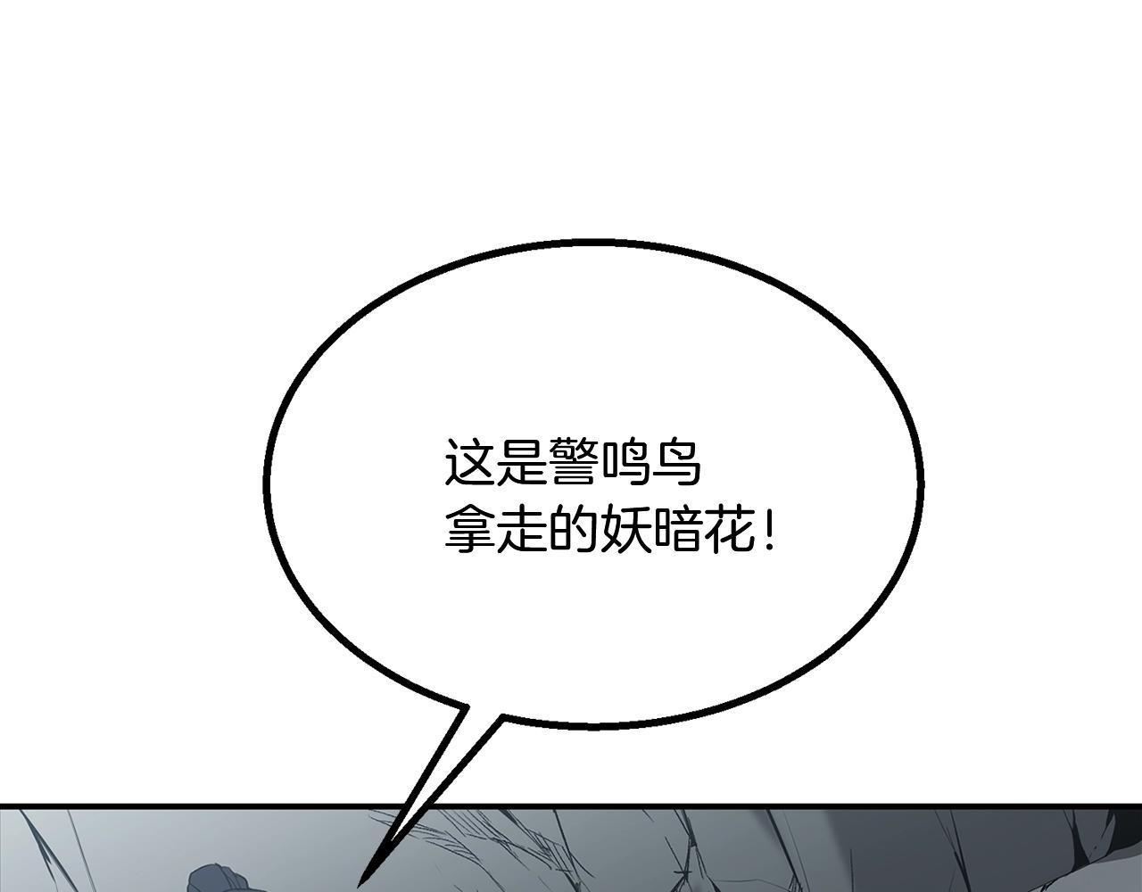 第5话 登上天态期76