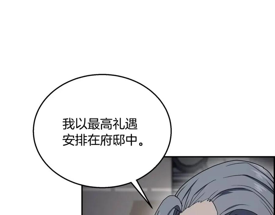 第21话 阴谋79