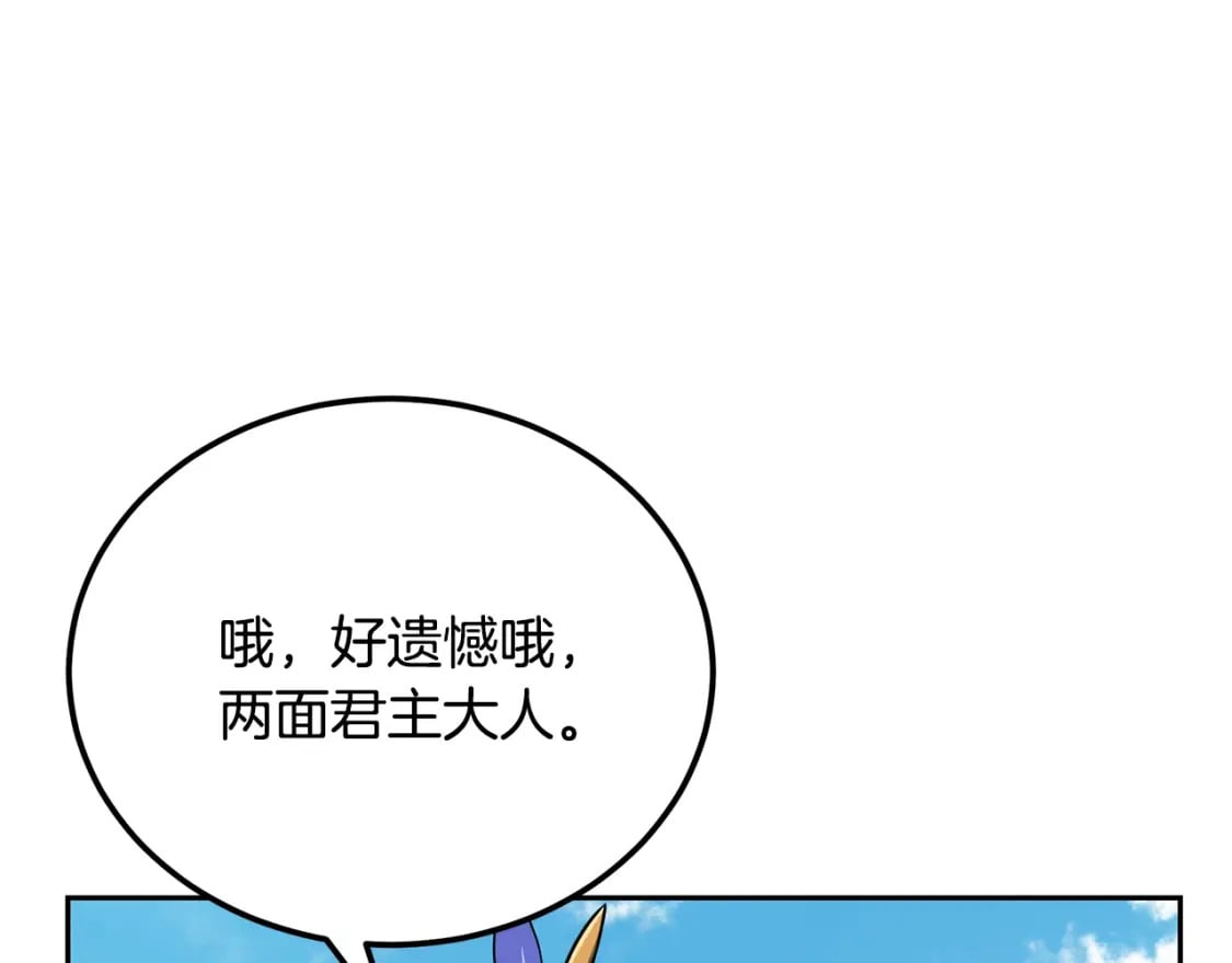 第99话 生死存亡68