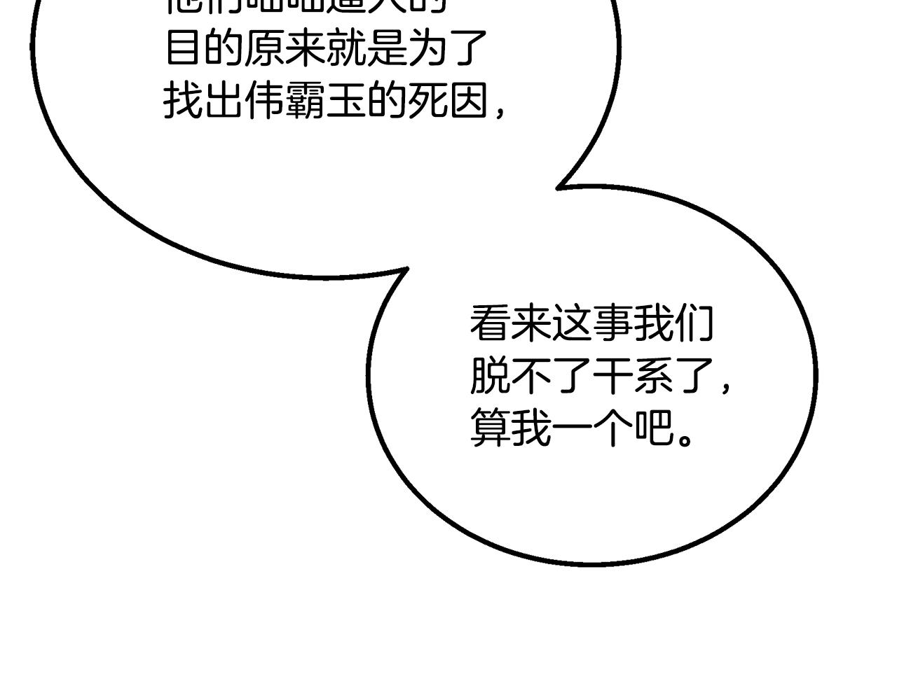 第61话 援军到来223