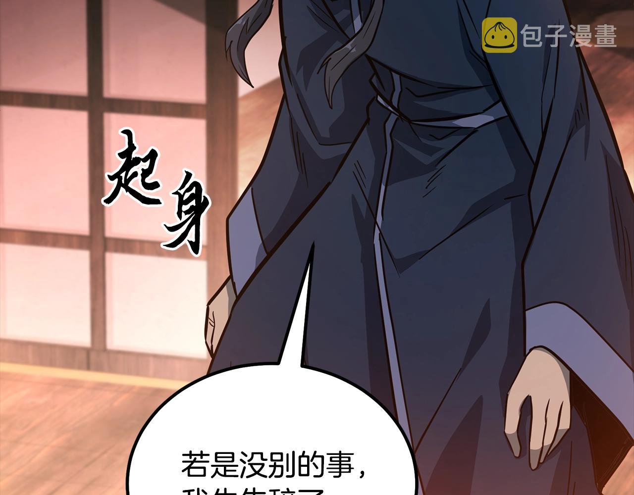 第58话 是福是祸169