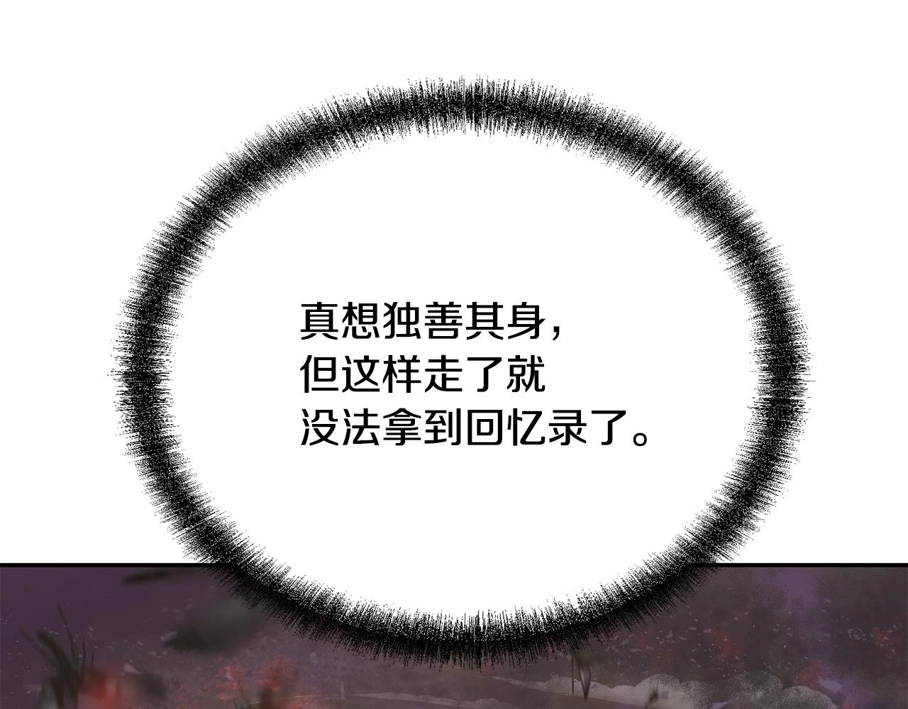 第83话 凶险之地132
