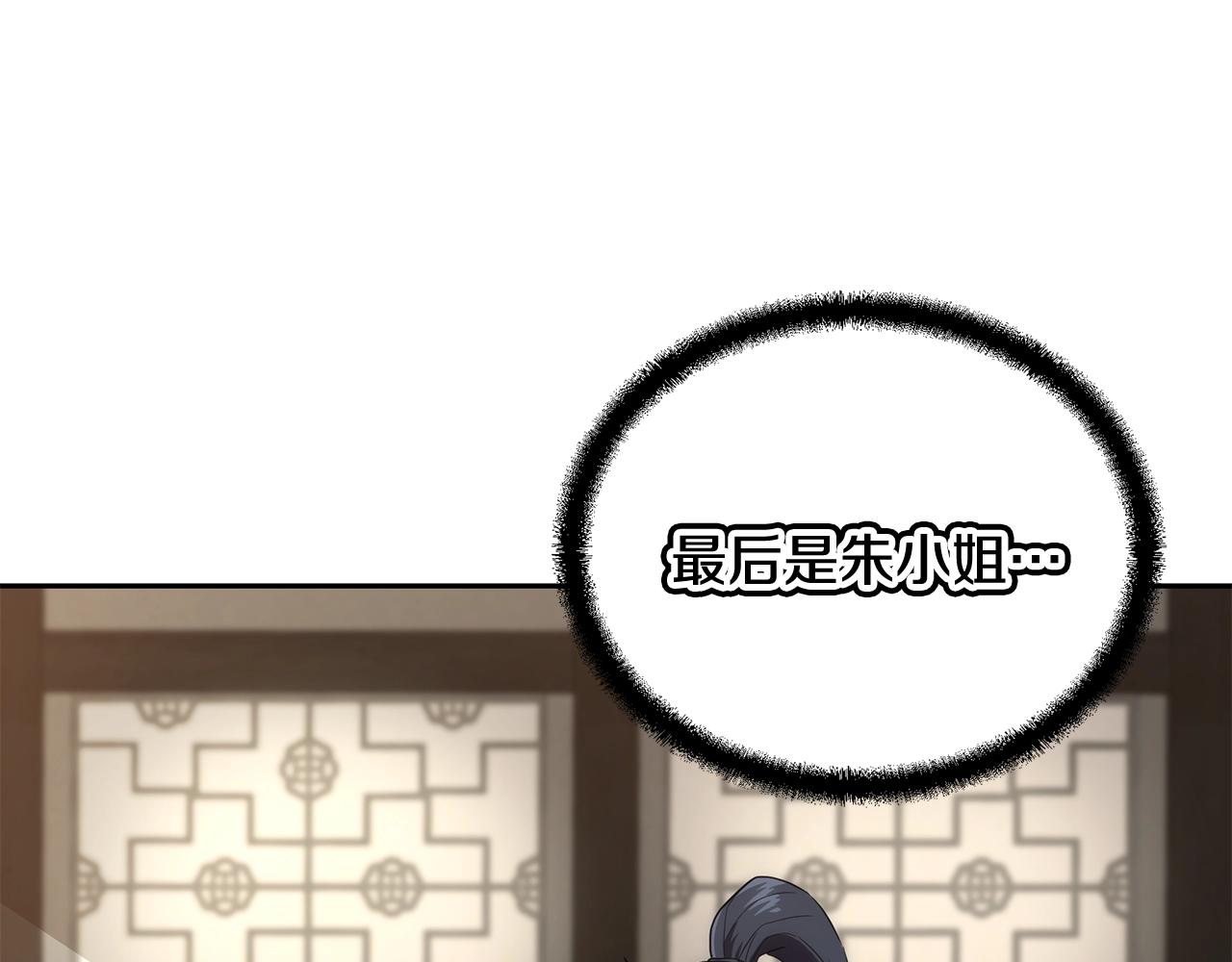 第40话 方士的国度55